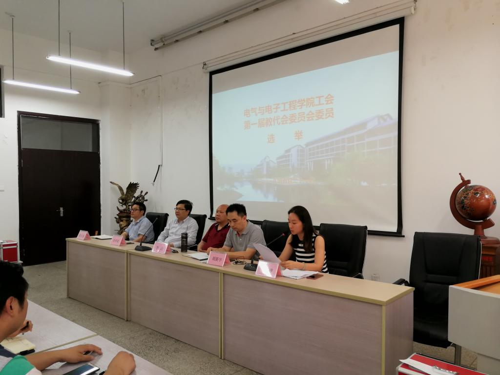 365最快线路检测中心工会召开首届教职工代表大会第一次会议